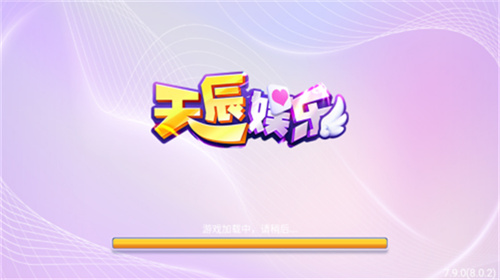 天辰官网手机版